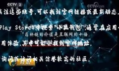 小狐钱包是一款基于区块链技术的数字钱包应用