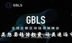 joindp/joindp加密货币交易的未来：USDT交易所的选择