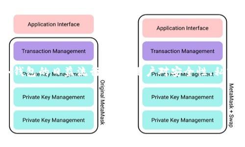 冷钱包——加密资产的隐秘堡垒，你准备好面对风险了吗？

冷钱包, 加密货币, 安全性/guanjianci

### 引言：一场信息的浪潮 

在这个数字化的时代，加密货币如雨后春笋般涌现，吸引了无数投资者的眼光。然而，随之而来的不仅仅是财富的机遇，更是无数潜在的风险。黑客攻击、网络诈骗、以及意外丢失等问题，像阴影一样笼罩在加密资产的上空。在这种情况下，冷钱包的出现便成为了一个引人注目的话题。为什么那么多人选择冷钱包来保护自己的数字资产？让我们深入探讨这一现象背后的原因与意义。

### 什么是冷钱包？

冷钱包，简单地说便是隔绝网络的存储方式，通常以硬件或纸张的形式保存加密货币。与之相对的是热钱包，后者是指在线存储的方式，尽管使用方便，但却面临着较高的安全隐患。想象一下，冷钱包就像是一个守卫严密的金库，将你的财富锁在安全的地方，隔绝黑客和各种网络威胁。

### 冷钱包的安全性究竟如何？

网络安全的堡垒
网络世界充满了不确定性。如今的黑客技术越来越成熟，令人不寒而栗的新闻层出不穷。冷钱包以其物理性和独立性，极大地降低了被攻击的风险。与在线钱包相比，冷钱包不连接网络，这就意味着即便黑客再精明，若没有物理接触，他们也难以攻破你的资产。此外，许多冷钱包设备支持多重签名和加密技术，使其保护能力更为强大。

对比热钱包的优势
热钱包虽然使用便捷，方便进行日常交易，但在安全性方面显然无法与冷钱包相提并论。想象一下，在热钱包上进行交易时，你的私钥可能在网络上暴露，而冷钱包的私钥则是存放在用户自己的设备上，永远不与网络接触。以此方式，冷钱包能为用户提供一种更稳妥的保护，特别适合大额储存。

### 用户的真实故事

从失去到重生
在社交媒体上，许多人分享了他们使用冷钱包的体会。比如，一位年轻的投资者曾因一次网络攻击而损失了其整年的积蓄。此后，她决心转向冷钱包，并成功找回安全感。她说：“冷钱包让我回到了掌控自己资产的状态，再也不用担心因为网络问题而失去一切。”这样的故事在投资圈内并不鲜见，激励更多人向冷钱包转型。

### 冷钱包的使用技巧

选择合适的钱包类型
在选择冷钱包时，有多种类型可供选择，比如硬件钱包和纸钱包。硬件钱包相对简单使用，适合大多数普通用户。而纸钱包则更适合那些对技术有一定了解的人群。一个关键的技巧是，选择市场上声誉良好的品牌，避免购买资质不明的产品。

备份与恢复
使用冷钱包时，备份是至关重要的一步。无论是硬件钱包的种子短语，还是纸钱包的私钥，都应妥善保存，不要轻易共享给他人。务必将备份存放在安全的地方，比如安全盒，远离潮湿和高温环境。个人经历显示，许多钱包丢失不是因黑客攻击，而是因为用户没有妥善保存这些重要信息。

### 文化与趋势

如何看待加密文化的兴起
加密文化逐渐渗透到我们的日常生活中，青年人更是对此充满热情。冷钱包的受欢迎，正体现了人们对财务独立与安全的渴望。在一些国家，经济的不稳定让居民不得不寻求更稳健的保护方式。冷钱包不仅是一个技术产物，更是一种文化象征，代表着一种对未来的投资态度和生活方式的选择。

### 应对风险的最佳伙伴

冷钱包与热钱包的结合
实际上，许多投资者并不是单纯只选择冷钱包或热钱包，而是灵活运用两者。如在需要进行快速交易时使用热钱包，而在进行长期投资时选择冷钱包保管资产。这样的搭配让用户在享受到便利性的同时，也有效地降低了风险。

### 结论：你准备好了吗？

采取行动，保护你的未来
在加密货币的激荡潮流中，冷钱包为我们提供了一条较为安全的道路。虽然任何投资都伴随着风险，但通过采取有效措施，我们可以最小化这些风险，为自己的资产保驾护航。冷钱包的日益流行，正是用户对安全性、私密性和控制欲求的体现。是否开始使用冷钱包，取决于每个人的需求和价值观，但对于不愿意将自己的未来寄托于网络的不确定性的人来说，冷钱包无疑是一个值得思考的选择。

未来的金融世界会更加复杂多变，唯有做好准备，才能应对接踵而至的挑战。让我们一起拥抱这种新兴的价值观，选择合适的工具，开拓属于自己的数字资产管理之路！

以上是对“为什么那么多人用冷钱包”这一问题的深入剖析，希望能够帮助用户更好地理解冷钱包的使用价值及其背后的文化和趋势。