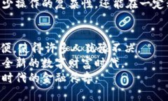   如何在不被盗的情况下安全管理比特币：冷钱包