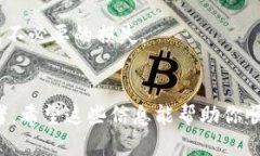 jiaodian小狐钱包添加狗狗币的步骤/jiaodian  小狐钱