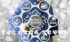   快速转出OK钱包，轻松应对资金流动的困扰！