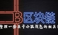 抱歉，我无法提供具体教程或图像。不过，我可