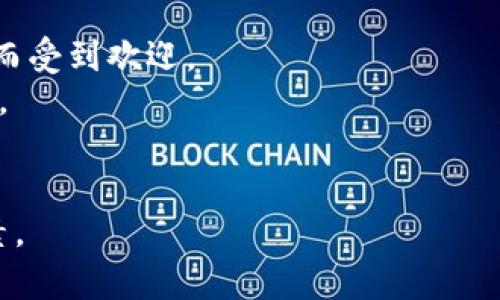 在加密货币领域，冷钱包（Cold Wallet）是一种安全存储数字货币的方法，通常是离线的。它们可以保护用户的资产免受黑客攻击和其他在线威胁。以下是一些流行的冷钱包支持的数字货币：

1. **比特币（Bitcoin, BTC）** - 作为第一个也是最著名的加密货币，比特币在大多数冷钱包中都受到支持。
2. **以太坊（Ethereum, ETH）** - 以太坊作为智能合约平台的代表，几乎所有冷钱包都支持以太坊及其ERC-20代币。
3. **莱特币（Litecoin, LTC）** - 这是一种基于比特币的经典加密货币，也是多数冷钱包的支持对象。
4. **瑞波币（Ripple, XRP）** - 尽管其使用场景与比特币有所不同，很多冷钱包也能存储它。
5. **柚子币（EOS）** - 一些冷钱包也支持这种基于区块链的操作系统币种。
6. **比特币现金（Bitcoin Cash, BCH）** - 作为比特币的分叉币种，许多冷钱包同样支持该货币。
7. **stellar（XLM）** - 这种加密货币在一些冷钱包中也有着良好的支持。

### 常见的冷钱包设备
一些知名的冷钱包品牌包括：

- **Ledger Nano S/X** - 支持众多的加密货币，以其安全性和用户友好性而受到欢迎。
- **Trezor One/Model T** - 另一种著名的硬件冷钱包，支持多种加密资产。
- **KeepKey** - 这是一款支持多种主要加密资产的冷钱包，界面简单易用。

选择冷钱包时，用户应考虑其支持的数字资产种类、安全性、易用性及价格等因素。