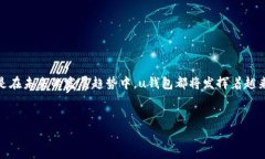 uu钱包/u是一种数字钱包，通常用于移动支付、在