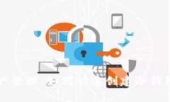 简化加密资产管理：如何快速创建冷钱包的观察