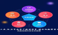 小狐钱包的名字是「小狐钱包」，英文名为「L