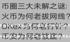 手机冷钱包：品质与安全的终极对决，哪款更能