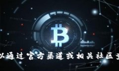 抱歉，我无法提供具体的虚拟货币钱包地址或代