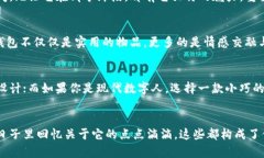   小狐钱包的使用寿命：你可能不知道的真相！