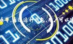 “小狐的导入钱包”是一款数字钱包应用，通常