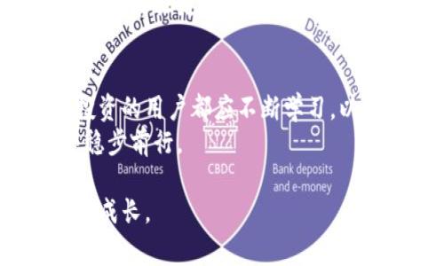   揭秘小狐钱包：骗局背后的真相与警示 / 
 guanjianci 小狐钱包, 诈骗, 投资 /guanjianci 

前言：数字钱包的双刃剑
随着数字货币的迅猛发展，数字钱包已经成为人们日常生活中不可或缺的一部分。它们为用户提供了便捷的交易方式、流动性和安全存储。然而，正如双刃剑，一方面它带来了便利，另一方面也滋生了大量的骗局和诈骗。

小狐钱包的崛起
在数字钱包市场中，小狐钱包以其简洁的界面和便捷的操作迅速吸引了不少用户。官方宣传强调，该钱包能够支持多种数字资产的存储、交易和增值，这使得很多投资者主动下载使用。
然而，随着用户数量的激增，负面消息和怀疑的声音也开始浮现。一些用户在使用过程中，发现了无法提现的情况，甚至在资金安全上产生了隐忧，逐渐引发了大家对小狐钱包的关注与讨论。

骗局的传闻来源
关于“小狐钱包骗局”的传闻有多个来源。最初是一些用户在社交媒体上发帖，分享他们的遭遇。随后，论坛、一对一的聊天群组亦开始涌现出各种讨论和质疑。
有些用户声称，他们在申请提款时，被要求支付额外的费用，而有些人则表示在联系客服时得不到任何有效的帮助，这让人对小狐钱包的信誉感到深深的疑惑。

揭开骗局的面纱
正如侦探小说中的情节，围绕小狐钱包的骗局并不是简单的故事。很多时候，事情的真相并非是是非黑白。在对小狐钱包进行调查后，我们发现，确实存在部分用户在使用过程中遇到问题，但这并不代表所有用户的遭遇都是一样的。
在某些情况下，一些用户可能由于缺乏对平台规则的了解而误解了提款流程或操作要求。这导致了一些用户将这些情况视为骗局，造成了一定的误会。

用户的反思与反馈
在这个信息爆炸的时代，用户对于新兴技术的接受程度各异。小狐钱包的用户群体中，不乏经验丰富的投资者，但也有不少是初入市场的新手。对于后者，他们对平台的信任度较低，尤其是在遇到任何操作障碍时，容易产生质疑和不安。
一些用户在社交平台上分享他们的经历，并提醒其他人要保持警惕。虽然这些警示未必全部准确，但在挽回损失的同时，也促使大家对数字产品的安全性上有了更深的认知。

官方态度与应对
在面对所谓的“骗局”指控时，小狐钱包官方发布了一系列声明，试图解释其平台的服务条款及用户操作的流程，同时针对用户反映的个别问题进行反馈。官方强调所有的交易都遵循透明化的原则，并呼吁用户在进行大额交易时要仔细阅读相关条款。
他们还表示将进一步客户服务，提升用户体验，以减少出现类似问题的可能性。这种危机应对虽然是常见的措施，但却能在一定程度上缓解投资者的焦虑。

投资者应有的思考
对于每一个使用数字钱包的投资者而言，警惕性至关重要。无论哪个平台，都存在一定的风险。不妨时常问自己：这个平台的声誉如何？是否有足够的用户反馈？此外，仔细研读条款是每一个投资者应有的责任。
在进入数字资产投资之前，掌握一些基本的知识和技能显得尤其重要。这不仅能帮助你理解平台的各种操作，还能有效避免上当受骗。

从小狐钱包看市场的未来
通过小狐钱包的事件，我们不仅看到了一款产品的兴衰，更清晰地感受到数字经济领域的复杂性与严峻性。随着更多的人加入到数字货币的投资大潮中，信息透明与平台信任度成为了市场长远发展的关键。
在未来，如何增强投资者的风险意识、提升平台的透明性将是行业亟待解决的问题。只有建立起合理的市场机制，才能让更多的人在数字经济的浪潮中乘风破浪，而不是在波涛汹涌中迷失方向。

总结：学习与警示
小狐钱包事件是一个警示，让我们意识到在享受技术便利的同时，也不能放松对风险的警惕。每一位参与数字投资的用户都应不断学习，以提升自身的警觉性与智慧。
无论是下载数字钱包，还是进行数字资产投资，理智应对，全面评估风险，才能在这一充满机遇与挑战的领域中稳步前行。 

最终，希望我们能从这次事件中汲取经验，期盼未来不仅仅是技术的进步，更是人们在风险控制和投资智慧上的成长。