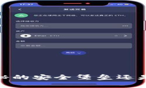 比特币冷钱包：隐秘的安全堡垒还是不可忽视的风险？