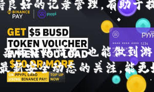 baioti轻松搞定小狐钱包代币转出：你不知道的技巧与秘诀！/baioti  
小狐钱包, 代币, 转出/guanjianci

引言：小狐钱包背后的秘密
在这个数字化迅速发展的时代，虚拟货币的流行让越来越多的人开始使用数字钱包，而小狐钱包就是其中一款备受瞩目的选择。随着越来越多的人开始使用它，可能也会面临一些挑战，如如何将代币顺利转出。
尽管小狐钱包的界面友好、操作简便，仍然有一些用户在代币转出的过程中感到困惑。本文将为你揭秘如何轻松搞定代币转出的技巧和秘诀，以及在这个过程中应注意的一些事项，确保你的数字货币安全无忧。

第一步：确保你的钱包安全
在进行任何操作之前，第一件事就是确保你的小狐钱包的安全。安全性是使用数字钱包的首要考虑因素，只有确保账户安全，才能顺利地进行代币的转出。
建议定期更新你的密码，并启用双重认证。双重认证是一种额外的安全措施，即便你的密码被盗取，未经过你的认证，别人也无法进入你的账户。小狐狸钱包提供这样的功能，不妨立即开启以增强安全性。

第二步：查找代币转出的选项
一旦你确认了钱包的安全性，接下来就是查找代币转出的选项。在小狐钱包的主界面上，你会看到各种功能的图标，代币转出的选项通常以“转账”或“发送”这样的字样出现。
点击进入后，你将看到一个简洁的界面，你需要填写接收方的钱包地址以及转出的代币数量。在这里，特别要注意接收方的地址是否准确，因为一旦发送，交易便无法撤回，没有类似于银行的“撤销功能”。

第三步：输入接收方地址
接收方地址是将代币成功转出至另一钱包的关键。在这里，我的建议是先复制接收方地址，然后再粘贴到小狐钱包中，避免手动输入时出现的任何错误。
为了提高准确性，你还可以多次确认接收方的地址。如果可能，最好向接收者确认地址的正确性，尤其是当涉及到大量转账的时候，确保资金的安全是最重要的。

第四步：选择转出代币的数量
一旦确认好接收方的地址，接下来就是选择你希望转出的代币数量。在这一步骤中，務必考虑到交易手续费，通常情况下，转账都需要一定的手续费，这个费用会在你输入代币数量后显示出来。
建议你在输入数量时，要留出足够的手续费，以免影响交易的完成。尤其是在行情波动较大的时候，确保你的交易能够流畅进行，非常重要。

第五步：确认交易信息
在确认了接收方地址及转出数量后，下一步是仔细核对交易信息。在这个阶段，你将看到一份交易摘要，包括接收方地址、转出数量以及相关手续费等数据。
务必仔细检查每一项数值，确保无误后再进行下一步。如果发现有任何问题，不要犹豫，及时进行修改，以避免不必要的损失。

第六步：输入交易密码
小狐钱包为了保障用户的安全，通常在进行代币转出时会要求你输入交易密码。输入密码之后，系统会再次验证你的身份，确保是你本人在进行这次交易。
建议你在输入密码的环境下不要被他人干扰，以保护你的个人信息。如果你对密码的安全性有疑虑，考虑更换更加复杂的密码，并确保只有你自己能够准确记住。

第七步：等待交易确认
交易发起后，小狐钱包会开始处理这笔交易。在这一过程中，你可以访问区块链浏览器，查找你的交易状态，确认资金是否顺利转出。
这个过程可能需要一定的时间，特别是在网络拥堵的情况下，交易确认时间可能会被延长。请耐心等待，并保持关注小狐钱包的通知以及区块链的状态。

第八步：查询交易记录
交易确认后，你可以随时查询小狐钱包中的交易记录，以确认转出的代币是否准确到账。当你看到交易记录中显示的转出信息及其状态时，可以放心地认为资金已经顺利完成转出。
除了查询交易记录，在后续的使用中，你也可以定期检查自己的钱包，确保所有交易都是你所授权的。保持良好的记录管理，有助于提升资金管理的效率。

总结：掌握技巧，游刃有余
通过上述步骤，你现在应该对如何在小狐钱包中转出代币有了全面的了解。掌握这些技巧后，即便面临复杂的转账情况，也能做到游刃有余，妥善处理。
当然，使用数字钱包的过程中，也需要保持警惕。时代在变化，黑客技术与安全技术也在不断演化，保持对最新安全动态的关注，能更好地保护你的资产。希望你在使用小狐钱包的过程中，能够顺利且愉快，享受数字货币带来的便利与乐趣.