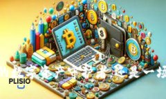 小狐钱包：你的数字资产守护者，还是一场失落