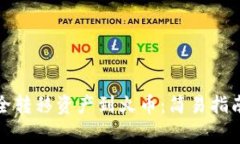 从冷钱包安全转移资产到火币：简易指南与注意