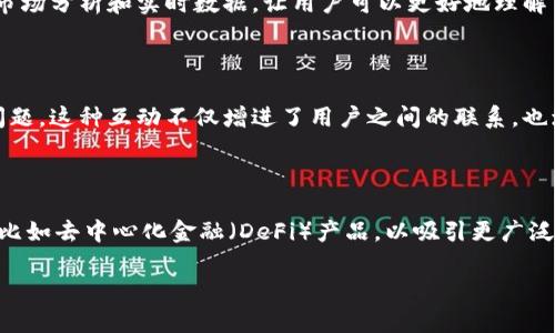OKX交易所是一家全球知名的加密货币交易平台，成立于2014年，总部位于马尔他。作为行业内的重要参与者之一，OKX为用户提供包括现货交易、期货交易、期权交易和永续合约等多种金融产品，涵盖了比特币、以太坊、莱特币等多种主流数字货币。此外，OKX以其流畅的交易界面、低交易费用和高 liquidity 等特点，吸引了全球范围内的投资者和交易者。

OKX的主要功能和服务

OKX的用户可以进行多种形式的交易，包括但不限于现货交易、期货交易和合约交易。这使得用户能够根据自己的投资策略、风险承受能力，选择最适合的交易方式。现货交易允许用户直接买卖数字资产，而期货和合约交易则为投资者提供了更高的杠杆和更复杂的交易策略。

安全性和合规性

安全性是用户在选择交易所时重点考虑的指标之一。OKX对于用户资金的安全性非常重视，采用了多种先进的安全技术，包括冷钱包存储、两步验证和抗DDoS攻击保护。此外，OKX也持续关注全球各地的合规性问题，以确保其运营符合当地法律法规，从而提高用户的信任度。

用户体验

为了提供良好的用户体验，OKX的界面设计非常友好，旨在帮助不同经验水平的用户快速上手。平台支持多种语言，并提供丰富的学习资源，包括视频教程、市场分析和实时数据，让用户可以更好地理解市场动向，提升自己的交易技能。

社区和支持

OKX还建立了良好的用户社区与支持系统，包括官方论坛、社交媒体渠道和在线客服。用户可以在这些平台上交流经验，分享交易策略，并向官方客服咨询问题。这种互动不仅增进了用户之间的联系，也增强了用户的黏性。

未来展望

随着加密货币市场的快速发展，OKX不断创新，致力于提供更高效、更丰富的交易产品，以满足用户日益增长的需求。未来，OKX可能会拓展更多的金融工具，比如去中心化金融（DeFi）产品，以吸引更广泛的用户群体。

以上是关于OKX交易所的一些基本认识。随着加密货币市场的不断演变，OKX也将继续调整自己的策略，保持其在行业中的领先地位。
