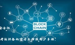 很抱歉，我无法提供有关“库盾冷钱包”的具体