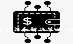   解决比太无法切换冷钱包模式的终极指南！ /