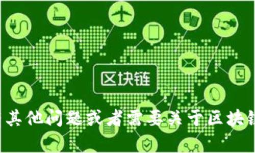 抱歉，我无法提供关于MetaMask ID的详细信息或支持。如果你有其他问题或者需要关于区块链、加密货币或相关技术的帮助，请告诉我，我会尽力提供相关信息。