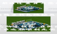   选择存储狗狗币的最佳冷钱包，不再为安全性而