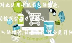 关于中本聪CORE与小狐钱包之间的提及，您可以通