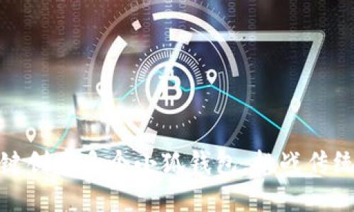 轻松掌握：如何一键创建多个小狐钱包，挑战传统钱包管理的极限！