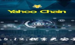 小狐狸钱包手机版5.12：探索更安全的数字资产管