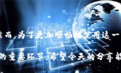   小狐钱包如何灵活切换？让你的钱包更智能！