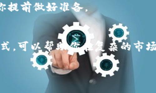 在近期，数字货币的兴起吸引了越来越多的关注，许多用户渴望获取最新的信息和动态。在这种情况下，了解并利用一些优质的数字货币资讯网站显得尤为重要。以下是一篇关于数字货币资讯网站的详细介绍，将帮助你找到获取相关信息的最佳途径。

数字货币资讯网站的选择标准
在众多数字货币资讯网站中，选择合适的资讯来源至关重要。一个优质的资讯网站不仅要提供准确的信息，还应具备及时性、专业性和易用性。以下是一些选择标准：
ul
    listrong信息及时性：/strong市场瞬息万变，能够第一时间提供最新消息的网站无疑更具吸引力。/li
    listrong信息准确性：/strong虚假信息在数字货币行业时有发生，选择提供经过验证信息的网站可以避免风险。/li
    listrong用户体验：/strong良好的用户界面和导航设计能够帮助用户更快速地获取所需的信息。/li
/ul

热门数字货币资讯网站推荐
以下是一些在数字货币社区中广受欢迎的资讯网站，供你参考：

h41. CoinDesk/h4
CoinDesk 是一个全球知名的数字货币新闻平台，覆盖了比特币、以太坊等主流数字货币的动态。网站既有快讯也有深入的市场分析和研究报告，非常适合希望了解市场全貌的用户。
此外，CoinDesk 还定期举办线上和线下的会议、活动，汇集了行业内的专家和领袖，提供了一个分享和学习的好机会。

h42. CoinTelegraph/h4
CoinTelegraph 以其丰富的视觉内容和专业的文章闻名，网站采用了图文并茂的方式呈现数字货币的最新资讯。除了新闻报道，用户还可以找到技术分析、市场趋势和监管动态等内容。

h43. CryptoSlate/h4
CryptoSlate 不仅提供新闻，还推出了区块链项目数据库和数字货币市场行情查询功能。这样的多元化服务使得用户能够在一个网站上找到自己所需的各种信息，非常方便。

h44. Binance Academy/h4
作为全球最大的数字货币交易平台之一，Binance 也提供了一个教育平台——Binance Academy。在这里，用户可以学习到关于区块链技术、加密货币和交易技巧的系统知识，非常适合初学者。

h45. The Block/h4
The Block聚焦于数字货币的深入分析与调查报道，适合对产业趋势、公司动向有更高要求的用户。其内容质量较高，适合希望深入了解行业发展的人士。

获取资讯的多元化方法
除了上述网站，获取数字货币资讯的方式还有很多。可以通过社交媒体、Telegram 和 Reddit 等社区平台获取实时信息，并与其他投资者交流。在这些平台上，实时讨论往往会带来一些意想不到的洞见。
此外，很多数字货币项目和专家会在社交媒体上分享最新动态与观点，关注他们的账号也是获取信息的一种策略。

注意信息来源的多样性
在获取资讯的过程中，保持信息来源的多样性也是非常必要的。一个资讯平台可能会存在偏见或信息不全的情况，因此结合多个来源的信息可以帮助你获得对市场更全面的了解。
此外，定期查看相关论坛和社区也可以增加你对市场趋势的理解。这些地方常常会有一些正规媒体未能报道的内幕消息和市场情绪，帮助你提前做好准备。

总结
总的来说，数字货币的世界瞬息万变，保持对最新资讯敏感是成功投资的关键。选择一个可靠的数字货币资讯网站，并结合多元化的获取方式，可以帮助你在复杂的市场中快速做出决策。但无论你选择何种方式，保持理性和谨慎都是非常重要的，只有这样才能在这个充满挑战与机遇的市场中立于不败之地。

希望本篇文章能为你在数字货币投资的旅途中提供指导与帮助，助你在这波数字经济浪潮中把握机会！