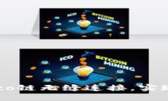 如何将小狐钱包与Heco链无缝连接，实现数字资产