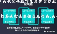   小狐钱包的真相：你能辨别正版与盗版吗？ /