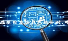 在当今数字化时代，区块链和加密货币钱包迅速