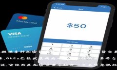 OK交易所（OKEx）是一个全球领先的数字资产交易