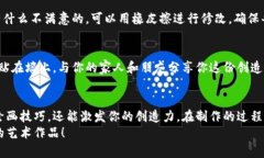 制作一份狐狸的钱包手抄报不仅有趣，而且可以
