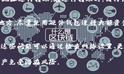 如果你需要MetaMask的地址，首先确保你已经安装了MetaMask插件或移动应用程序并创建了一个钱包。以下是如何找到和使用你的MetaMask地址的指南：

1. 安装和设置MetaMask
首先，如果你还没有安装MetaMask，可以去其官方网站（metamask.io）下载插件或应用程序。安装完成后，按照提示创建一个新的钱包。在创建过程中，你需要设置一个强密码并记录下你的助记词，这非常重要，因为丢失助记词意味着无法恢复钱包。

2. 打开MetaMask钱包
设置完成后，打开浏览器中的MetaMask插件，或在手机应用中启动MetaMask。你需要输入之前设置的密码来解锁你的钱包。

3. 查看你的地址
一旦钱包解锁，你将看到钱包的主要界面。在这个界面上，会有一个显示你钱包地址的部分。这个地址是以“0x”开头的一串字符，通常是42个字符。例如：0x1234567890abcdef1234567890abcdef12345678。

4. 复制你的地址
如果你想与他人分享你的地址，可以简单地点击“复制”按钮，或者手动选择并复制地址。在分享时，请确保你只分享公共地址，不要分享私钥或助记词，以保护你的资金安全。

5. 使用你的地址进行交易
你可以使用这个地址接收以太坊（ETH）或其他基于以太坊的代币。不同的交易平台和钱包都可以使用这个地址进行转账。在进行转账时，请仔细核对地址，以避免资金损失。

6. 保护你的MetaMask安全
安全是非常重要的。不要随便向他人透露你的助记词或私钥。此外，定期备份你的助记词，并保存在安全的地方。尽量使用硬件钱包进行大额资金的存储，增加安全性。

7. 解决常见问题
在使用MetaMask的过程中，你可能会遇到一些常见问题，比如无法看到交易、无法连接某些DApp等。通常，这些问题可以通过检查网络设置、更新MetaMask版本或者清理浏览器缓存来解决。

通过以上步骤，你就能够轻松找到和使用你的MetaMask地址了。确保你遵循安全协议，以保护你的数字资产免受潜在风险。