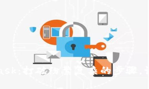 如何轻松购买MetaMask：打破纷繁复杂的步骤，让你迅速开启加密之旅