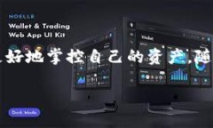    如何轻松提取IM钱包中的币？权威指南揭示流程