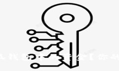 如何轻松提取小狐钱包中的资金？你的疑惑不再