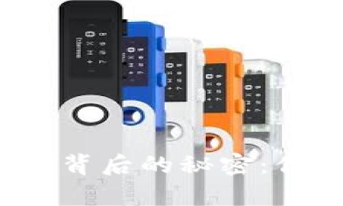 小狐钱包总资产爆炸性增长背后的秘密：你真的了解你的数字财富吗？