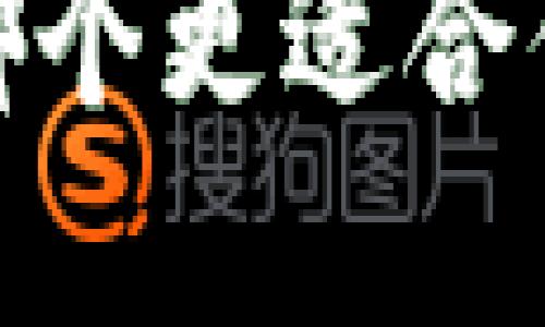 小狐钱包与麦子钱包：哪个更适合你的数字资产管理挑战？