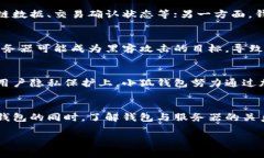 关于“小狐钱包是否链接到服务器”的问题，这