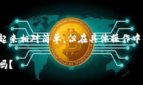 xiaotishi“万币钱包”是一款数字资产管理工具，使用起来相对简单，但在具体操作中，有一些细节需要注意。以下是详细的指南。/xiaotishi

破解数字货币钱包的使用之道：你真的会用万币钱包吗？