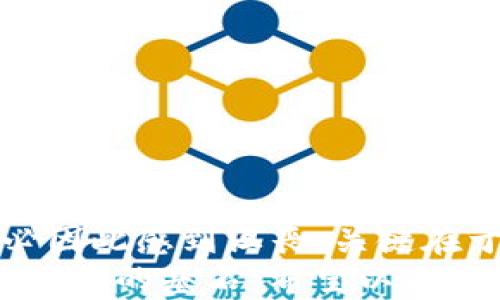 
jiaotitle小狐钱包连接不上的五大致命原因与解决方案！/jiaotitle

关键词：
小狐钱包, 连接问题, 解决方案/guanjianci

引言：连接钱包的独白
在数字货币的世界里，钱包就像是我们的财宝库，承载着我们的资产、交易记录以及各种重要信息。而小狐钱包，凭借其用户友好的界面和强大的安全性能，吸引了不少用户。然而，有时候我们会遇到连接不上小狐钱包的困扰，仿佛一扇关闭的大门，让我们无法进入这个充满机会的世界。无论是初学者还是老手，连接问题都可能如同一块绊脚石，影响我们交易的流畅性和心情。

连接不上的背后：深挖根源
首先，我们需要进入问题的核心。连接不上小狐钱包，可能并不是一个简单的技术问题，而是多种因素的综合体现。接下来，我们将一一分析这五个可能的原因，每个原因都可能是致命的障碍。

原因一：网络连接不稳定
想象一下，你在进行一笔重要交易时，钱包的连接却突然中断，这种体验绝对让人心烦意乱。网络的稳定性直接影响连接小狐钱包的效果。如果你在使用公共Wi-Fi，信号不佳或者网络带宽不足时，钱包极有可能与服务器失去联系。
ul
listrong解决方案：/strong首先确保你的设备已连接至稳定的网络，可以考虑使用移动数据或重启路由器，稳定你的网络连接。/li
listrong技巧：/strong避免在高峰时段使用公共Wi-Fi，这样可以减少网络拥堵的发生。/li
/ul

原因二：钱包应用程序需要更新
技术不断更新，新的功能和修复可能已经在应用程序的新版本中上线。如果你仍在使用过时的版本，小狐钱包可能无法正常连接，或者存在兼容性问题。
ul
listrong解决方案：/strong定期检查你的应用程序是否有更新，并确保使用最新版本。更新程序通常包含错误修复和功能，有助于改善连接速度与稳定性。/li
listrong建议：/strong开启自动更新功能，这样你不需要手动去检查应用更新，始终保持钱包在最佳状态。/li
/ul

原因三：服务器问题
有时候，连接不上钱包的原因并不在于用户，而是小狐钱包的服务器本身可能出现了故障或正在维护。例如，系统更新或突发故障时，可能导致用户暂时无法登录。
ul
listrong解决方案：/strong关注小狐钱包的官方渠道，比如社交媒体或论坛，获取最新的系统状态信息。如果服务器发生故障，耐心等待官方修复。/li
listrong建议：/strong可以加入相关的用户社群，了解其他用户的现状，保持信息的流通，避免不必要的焦虑。/li
/ul

原因四：安全设置导致的连接障碍
小狐钱包非常重视用户的安全，因此在接入过程中可能会对应用的访问权限进行限制。如果你未完成身份验证或其他安全设置，可能会导致连接失败。
ul
listrong解决方案：/strong仔细检查你的安全设置，例如是否启用多重身份验证，确保所有必需的安全步骤已经完成。/li
listrong建议：/strong在使用钱包时，定期检查和更新安全设置，这样可以更好地保护你的资产，并避免因安全措施导致的连接问题。/li
/ul

原因五：设备问题
最后，某些情况下，你的设备或操作系统本身可能存在问题，导致应用无法连接。无论是存储空间不足还是操作系统过旧，都会成为障碍。
ul
listrong解决方案：/strong确保设备有足够的存储空间，定期清理无用文件，保持设备处于良好的运行状态。/li
listrong建议：/strong如果你的设备较老，考虑升级到新的版本，或使用其他设备尝试连接小狐钱包。/li
/ul

结论：勇敢面对问题，积极寻找解决方案
连接不上小狐钱包的情况并不会让人无计可施，通过以上五大常见原因与解决方案，相信你能够迅速定位问题的所在。每个数字货币用户都会在使用过程中遇到各类问题，不必因此感到沮丧，关键在于我们能够及时找到有效的解决方法。
记住，连接钱包的问题不过是前行路上的一小块绊脚石，经过反复的尝试、调整，最终你将一一跨过，继续在这一充满希望的数字经济中，收获你的成功。每一次的挫折，都是未来进步的基石。希望以上的建议能在你使用小狐钱包的旅程中，给予一些实用的参考，助你顺利连接，畅享数字资产的乐趣。