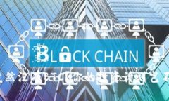 小狐钱包竟然没有BTC？你的投资计划岂不是泡汤