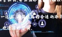 为了将RWT（Real World Token）转移到冷钱包，您需要