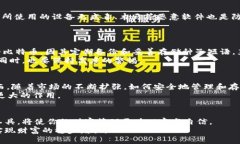 如何在数字资产的快速变化中保障你的财富安全