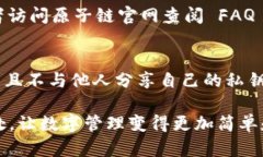   原子链钱包安装攻略：遇到问题？来看看这一步