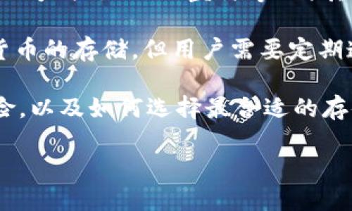 冷钱包（Cold Wallet）是一种用于存储数字资产（如比特币、以太坊等）的安全设备或软件。与热钱包（Hot Wallet）相对，冷钱包的特点是断开互联网，以降低被黑客攻击的风险。因此，冷钱包被广泛视为存储大部分数字资产的安全方法。

在谈到“冷钱包里的宽带”这个表达时，它可能与几种概念相关：

1. **数字资产的安全性**：如果将“宽带”比作互联网的连接，那么“冷钱包里的宽带”可能指的是冷钱包如何通过断开连接来提供更高安全性的概念。这意味着用户在线资产的风险减少，因为它们不处于随时可接入的在线状态。

2. **连接与访问**：在某些情况下，“宽带”可以象征着连接的能力。冷钱包虽然不直接连接到互联网，但它可以通过特定的方式（如USB、蓝牙等）与其他设备连接以实现资产的转移或管理。这种连接与通过互联网的快速访问形成对比，令人意识到安全与便利之间的平衡。

3. **存储与可用性**：从另一个角度看，“宽带”可能代表着存储的容量和可用性的快速程度。冷钱包通常支持多种加密货币的存储，但用户需要定期连接到网络，即使是在极其有限的情况下进行交易。虽然存储是安全的，但访问的灵活性相对较低。

对于冷钱包和其宽带含义的理解，可以带出几个重要的思考方向，例如：安全性与可用性之间的权衡、数字资产管理的风险，以及如何选择最合适的存储方案等。在这个数字化时代，了解这些概念对每一个投资者来说都是至关重要的。

如果您希望了解更多详细的信息，欢迎继续提问！