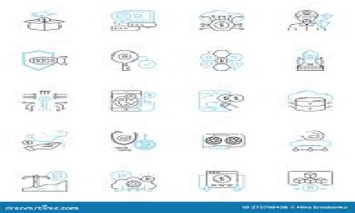 cfx有冷钱包吗/cfx有冷钱包吗
CFX, 冷钱包, 数字资产/guanjianci

什么是冷钱包？
在探讨CFX是否拥有冷钱包之前，首先需要了解什么是冷钱包。简单来说，冷钱包是一种离线存储数字资产（如加密货币）的方式。这种存储方式与互联网隔离，因此被认为是最安全的方法之一。相较于在线钱包（热钱包）存在的网络安全风险，冷钱包可以有效防止黑客攻击，确保用户的资产安全。冷钱包有多种形式，包括硬件钱包、纸钱包和其他物理设备。

CFX的背景与发展
CFX（Conflux Network）是一种新兴的区块链技术，旨在提高交易的速度与安全性。它在设计上注重去中心化和可扩展性，适合用于物联网、大数据等多个领域。随着加密货币的普及，CFX也逐渐被更多的人群所熟知和接受。然而，伴随着这种增长，是对安全的更高要求。用户需要确保他们的资产不被盗取或损失，这时冷钱包的角色显得尤为重要。

CFX的冷钱包解决方案
那么，CFX是否提供冷钱包呢？目前，CFX并没有官方推出专用的冷钱包，但这并不意味着用户找不到存储方式。许多支持多种加密货币的硬件钱包能够兼容CFX资产。例如，您可以选择Ledger或Trezor等主流冷钱包产品。这些设备提供了用户友好的界面和高级的安全性，能够有效地保护您的CFX等数字资产。

为何选择冷钱包？
选择冷钱包的原因不仅仅在于安全性。还包括以下几点：
ul
    listrong控制权：/strong使用冷钱包时，用户对私钥拥有完全的控制权。这意味着你不会依赖第三方服务来管理你的资产，降低了被攻击或失去资产的风险。/li
    listrong交易成本：/strong虽然冷钱包在某些情况下需要额外的初始投资，但长期来看，可以通过避免频繁的手续费来降低交易成本。/li
    listrong隐私保护：/strong相较于热钱包，冷钱包通常能提供更好的隐私保护， 用户信息不容易被泄露。/li
/ul

如何使用冷钱包存储CFX？
使用冷钱包存储CFX的步骤比较简单。以下是一个基本的指南：

h4步骤一：选择合适的冷钱包/h4
根据您的需求和预算选择适合的硬件钱包。Ledger和Trezor是市面上较为知名的品牌，但在购买之前，您需要确保它们支持CFX。之后访问其官方网站进行购买，确保认证渠道，避免假冒产品。

h4步骤二：设置硬件钱包/h4
按照说明书操作，对硬件钱包进行初步设置。这通常包括创建一个新的钱包，设定密码和备份助记词。在这一部分，务必妥善保存您备份的助记词，因为它是恢复钱包的唯一方式。

h4步骤三：将CFX转入冷钱包/h4
在您的CFX账户中获取您的硬件钱包地址，接着将资产从您的热钱包或交易所转账到这个地址。确保在进行此类交易时仔细检查地址，以免因为地址错误而导致资产丢失。

h4步骤四：安全存放冷钱包/h4
将冷钱包妥善存放，避免被水渍、火灾或物理损坏。选择一个安全的地方，如保险柜或锁住的抽屉，确保只有您自己能接触到。在存放时，不要忘记记录和保存您的助记词。

冷钱包的不足之处
虽然冷钱包的安全性极高，但也存在一些不足之处：
ul
    listrong使用不便：/strong冷钱包的使用相对热钱包更为复杂，转账需要物理设备接入，面对紧急需求时可能带来不便。/li
    listrong丢失风险：/strong如果您不小心丢失了冷钱包或者助记词，资产将失去访问权限，这是冷钱包最需谨慎的体验之一。/li
/ul

结论
综上所述，CFX并没有专门的冷钱包，但现有的冷钱包可用来存储CFX资产。选择合适的冷钱包、妥善设置并安全存放是保护数字资产的重要步骤。尽管冷钱包存在一些不足之处，但安全性使得它成为许多投资者的首选。如果您在资产安全上有高要求，冷钱包无疑是一个值得考虑的选择。

在未来，随着CFX的生态系统不断发展，或许会有更多与冷钱包相关的解决方案出现。希望在这段时间里，您能够确保自己的资产安全，享受区块链带来的便利与新机遇。